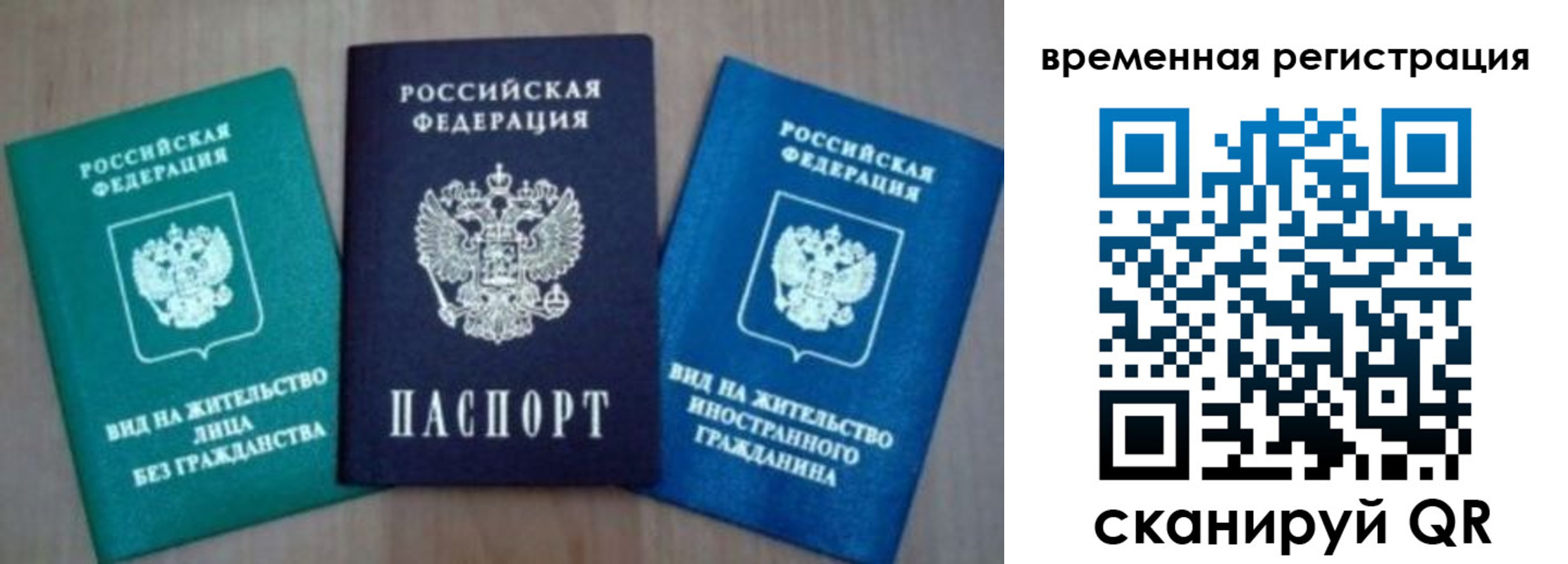 временная регистрация надежно в Карачаево-Черкесии