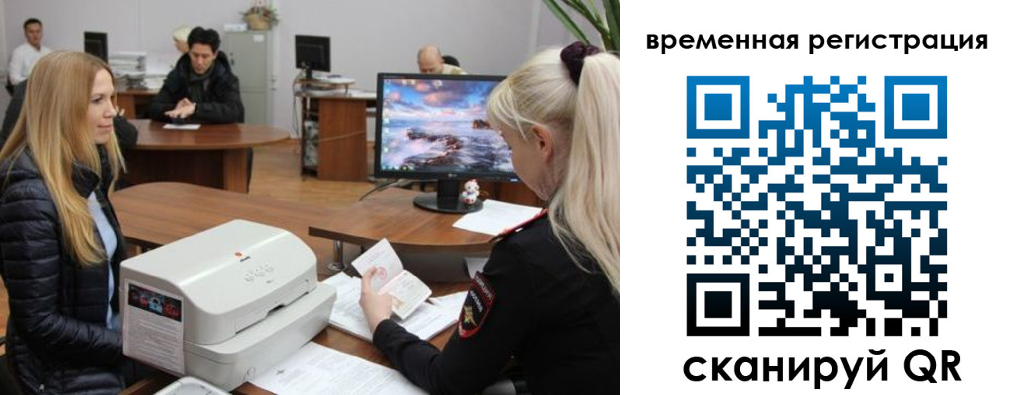 временная регистрация адрес в Карачаево-Черкесии