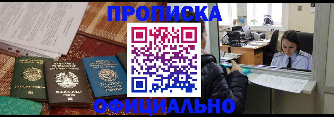 временная регистрация адрес в Карачаево-Черкесии