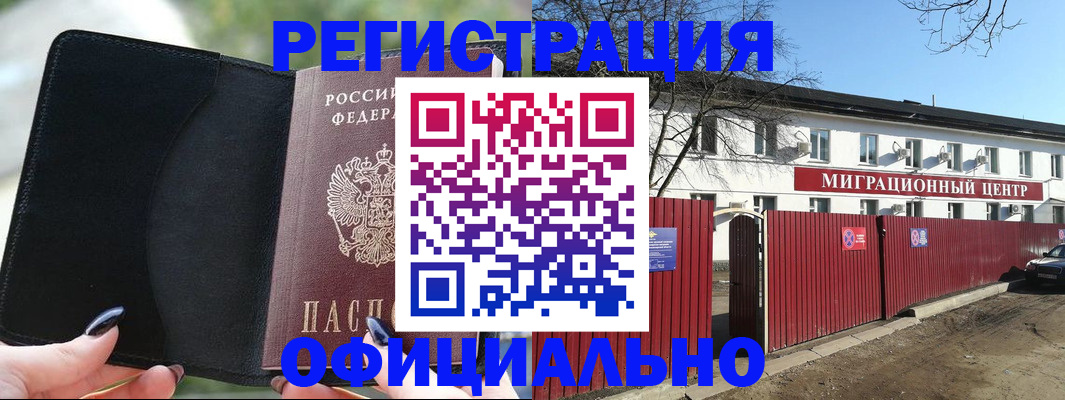 регистрация в Карачаево-Черкесии