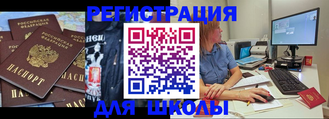 временная регистрация поиск в Карачаево-Черкесии